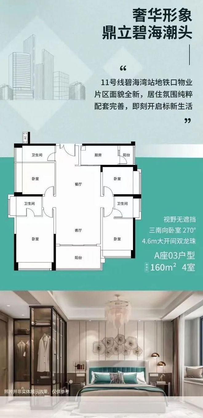 2024『榕江壹号院』售楼中心榕江壹号院网站-欢迎您详情(图4)