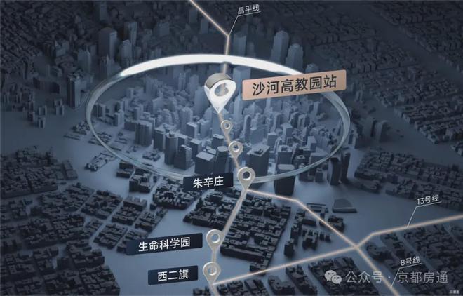 2024梧桐星宸（售楼处）北京梧桐星宸售楼中心_网站