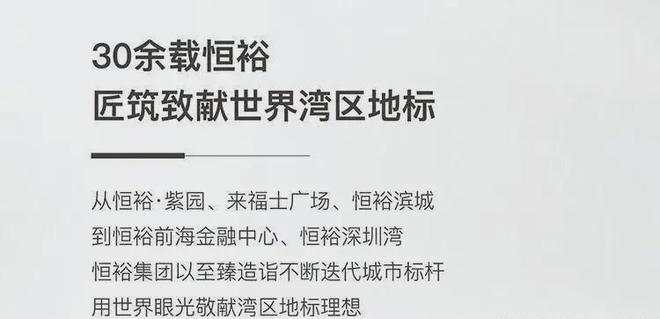 深圳恒裕柏悦湾(售楼处)2024网站-恒裕柏悦湾欢迎您-楼盘详情(图2)