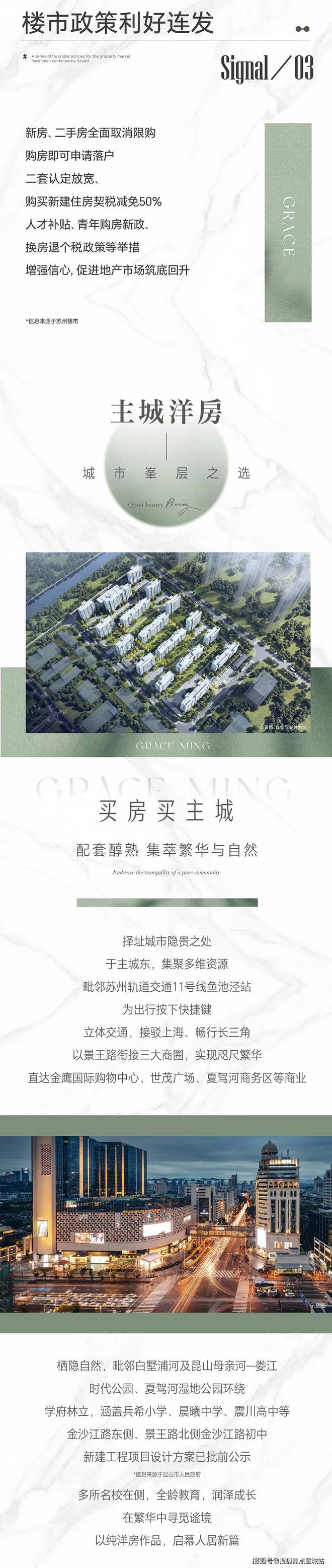 锦鸣雅居网站-2024昆山锦鸣雅居楼盘评测_最新价格｜配套户型(图2)