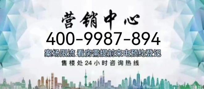 2024华亭茗苑(开发商直销)网站-华亭茗苑买房百科-房天下
