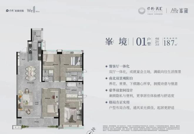 2024天河『保利天汇』首页网站保利天汇售楼中心广州房天下(图17)