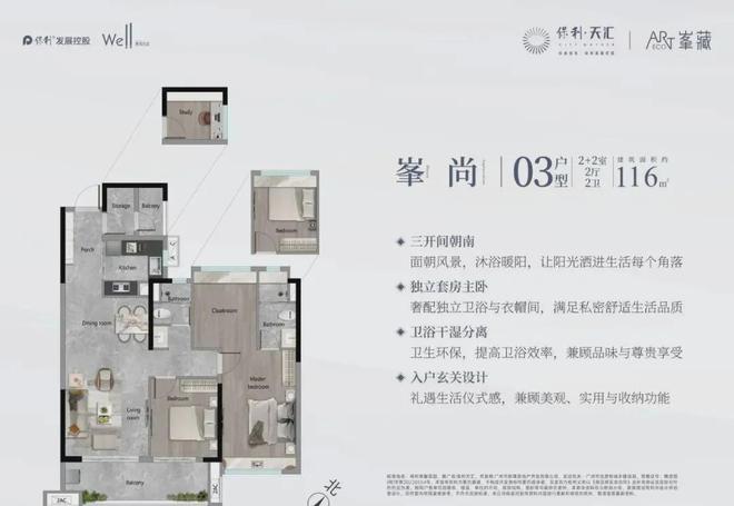 2024天河『保利天汇』首页网站保利天汇售楼中心广州房天下(图14)