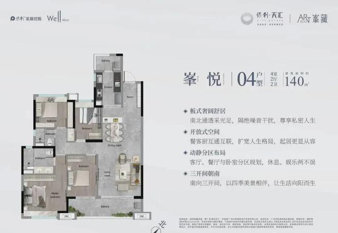 2024天河『保利天汇』首页网站保利天汇售楼中心广州房天下(图16)