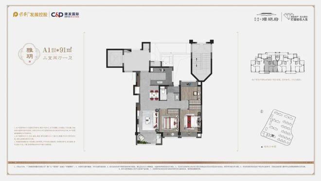 保利建发璟玥府(上海嘉定)-2024楼盘评测_保利建发璟玥府配套户型(图5)