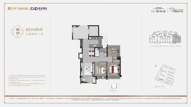 保利建发璟玥府(上海嘉定)-2024楼盘评测_保利建发璟玥府配套户型(图6)