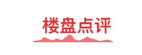 【中建鹏宸云筑】2024网站-中建鹏宸云筑售楼中心-(图20)