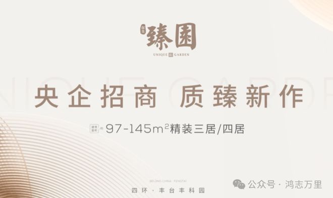 2024首页『招商臻园』售楼中心北京招商臻园网站欢迎您