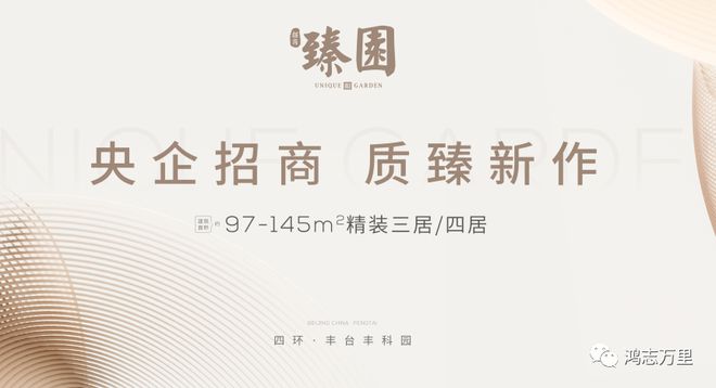 2024首页『招商臻园』售楼中心北京招商臻园网站欢迎您(图7)