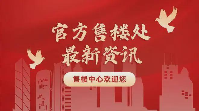 2024【绿景白石洲璟庭】售楼处绿景白石洲售楼中心欢迎您