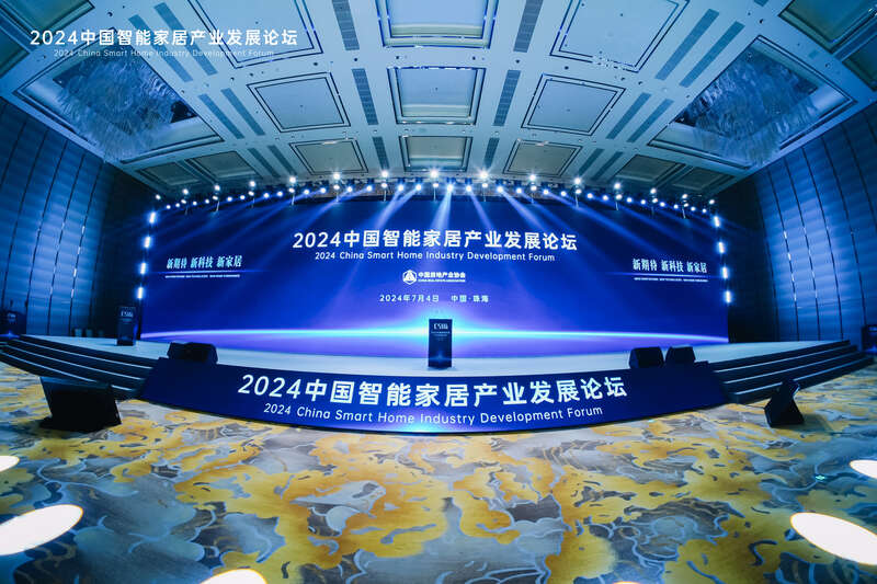 助力构建智能家居新质生产力2024中国智能家居产业发展论坛开幕(图1)