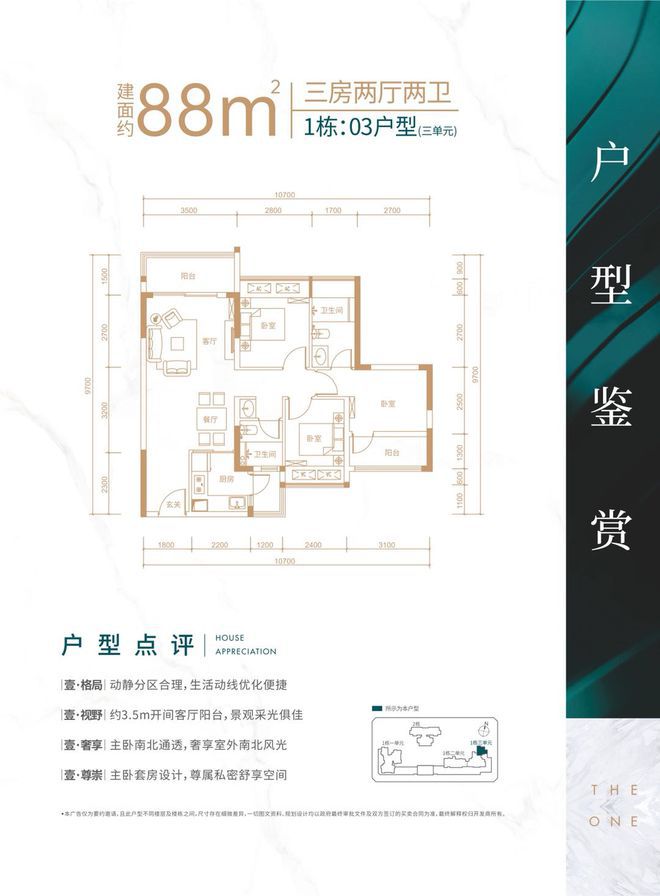 2024最新发布：恒壹四季华府网站资料-现房精装修交付(图11)