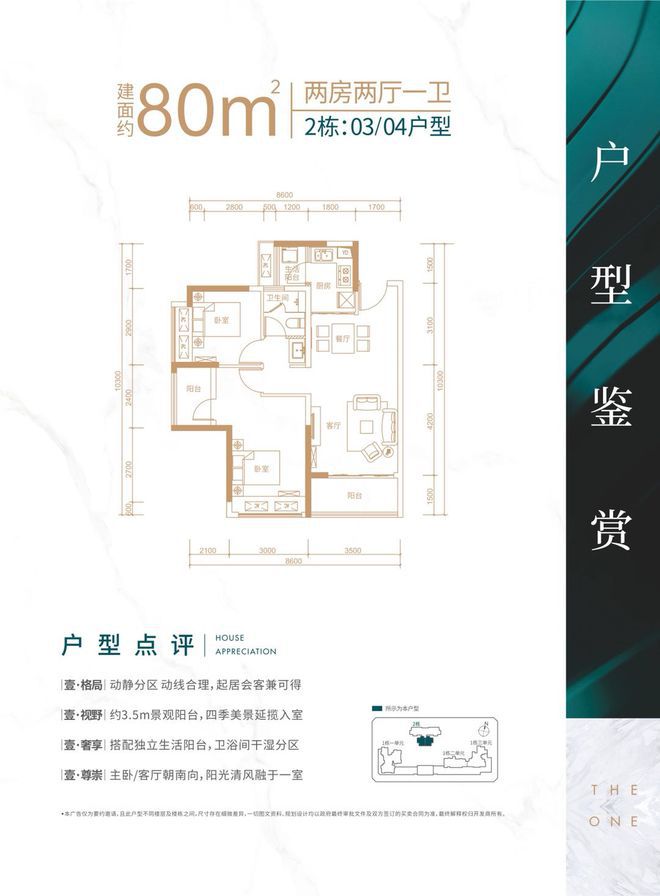 2024最新发布：恒壹四季华府网站资料-现房精装修交付(图10)