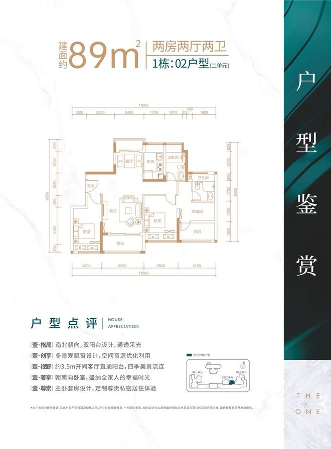 2024最新发布：恒壹四季华府网站资料-现房精装修交付(图12)