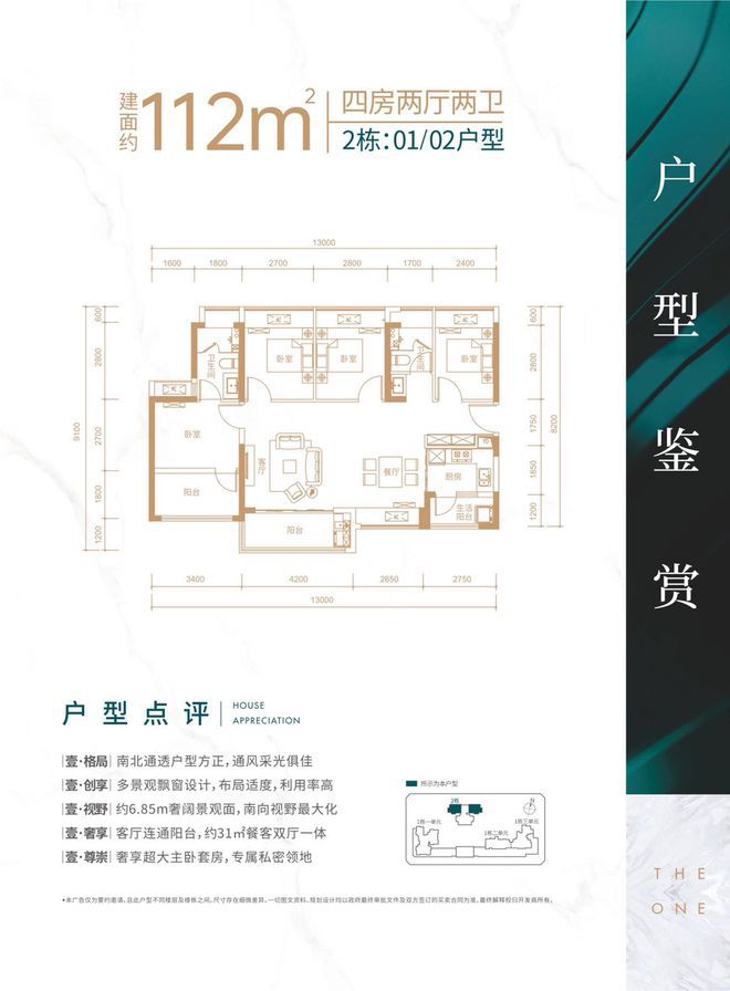 2024最新发布：恒壹四季华府网站资料-现房精装修交付(图14)