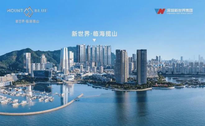 2024『新世界临海揽山』网站临海揽山售楼中心欢迎您(图4)
