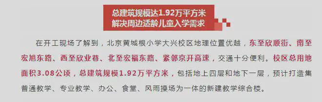 玖玥府(大兴玖玥府售楼处)2024首页-新发布网站-欢迎您(图23)