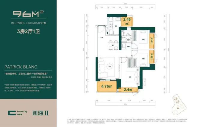 中洲湾迎海二期发布：福田中洲湾迎海2024年百科详情！
