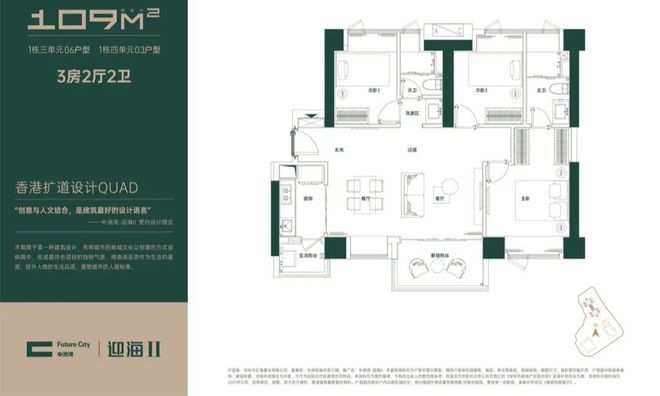 中洲湾迎海二期发布：福田中洲湾迎海2024年百科详情！(图2)
