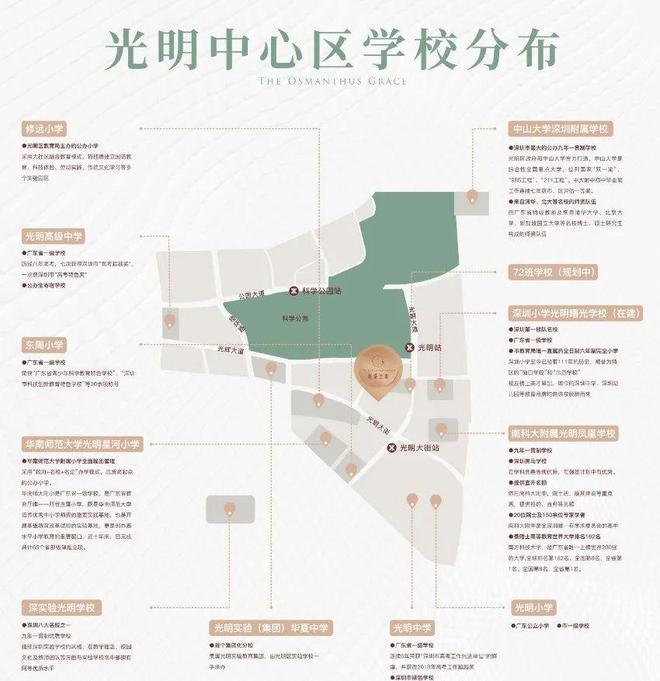 绿城桂语兰庭(2024)网站-光明绿城桂语兰庭楼盘详情-户型配套(图4)