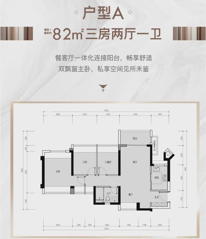 中海时光境(2024)网站-光明中海时光境楼盘详情-户型配套(图3)