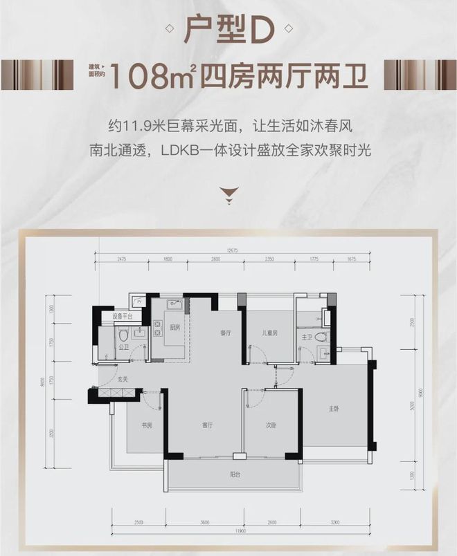 中海时光境(2024)网站-光明中海时光境楼盘详情-户型配套(图6)