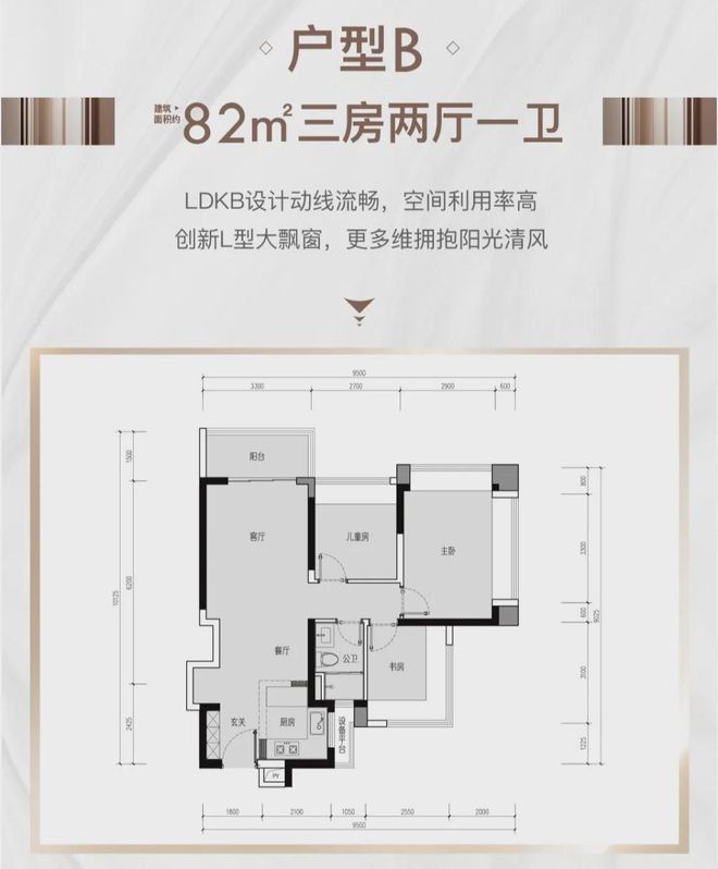 中海时光境(2024)网站-光明中海时光境楼盘详情-户型配套(图4)