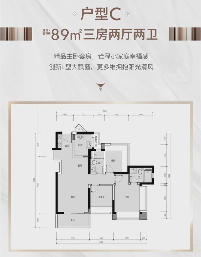 中海时光境(2024)网站-光明中海时光境楼盘详情-户型配套(图5)