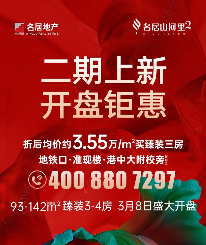 名居山河里(2024)网站-龙岗名居山河里楼盘详情-户型配套(图4)