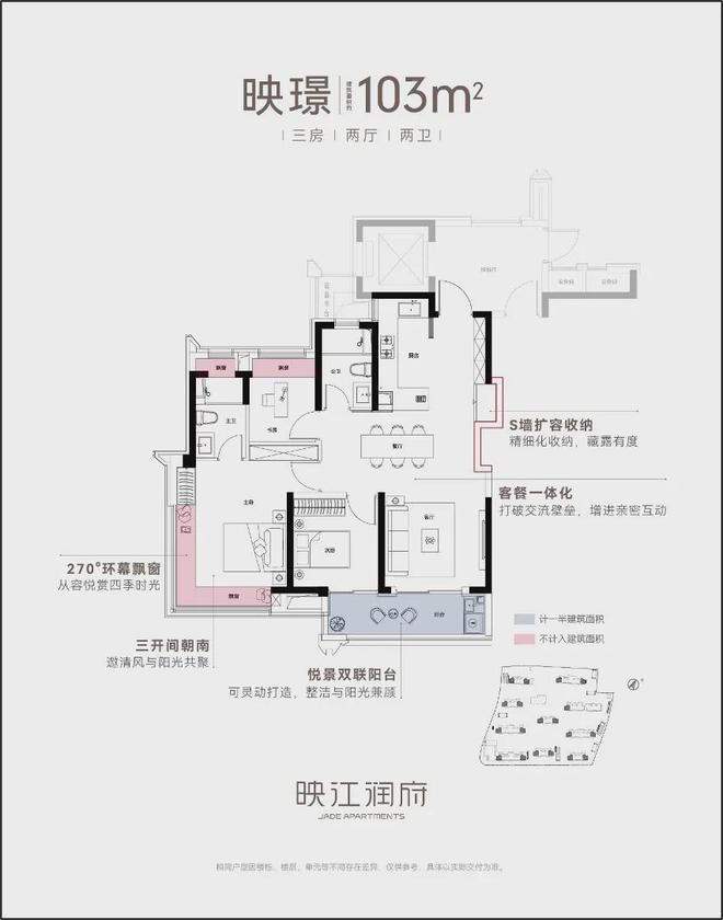 华润映江润府（2024网站）华润映江润府2024最新户型配套(图17)