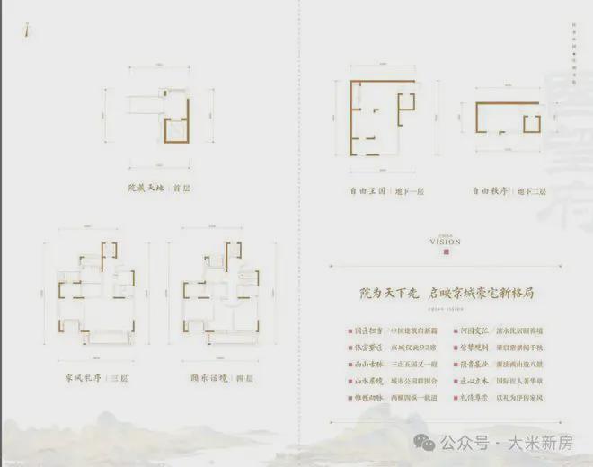 中建国望府(售楼处)2024首页-中建国望府网站最新发布-欢迎您(图2)
