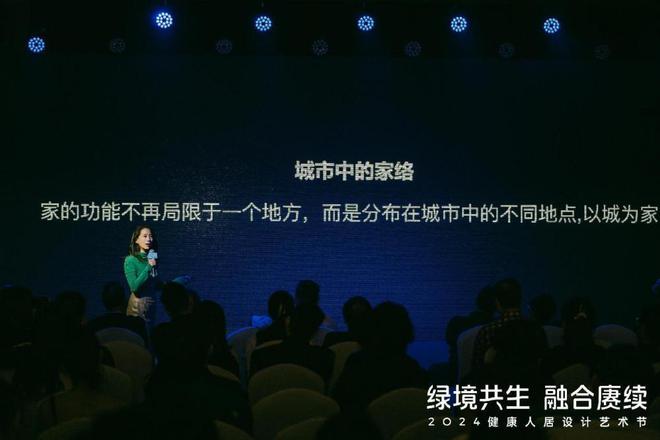 2024健康人居设计艺术节圆满举行欧大师门窗引领绿色人居潮流(图7)