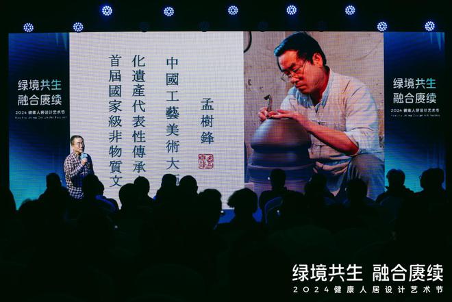 2024健康人居设计艺术节圆满举行欧大师门窗引领绿色人居潮流(图19)