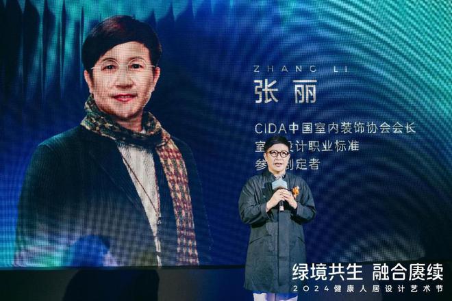2024健康人居设计艺术节圆满举行欧大师门窗引领绿色人居潮流(图4)