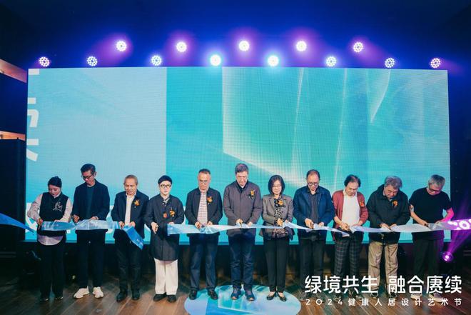2024健康人居设计艺术节圆满举行欧大师门窗引领绿色人居潮流(图2)