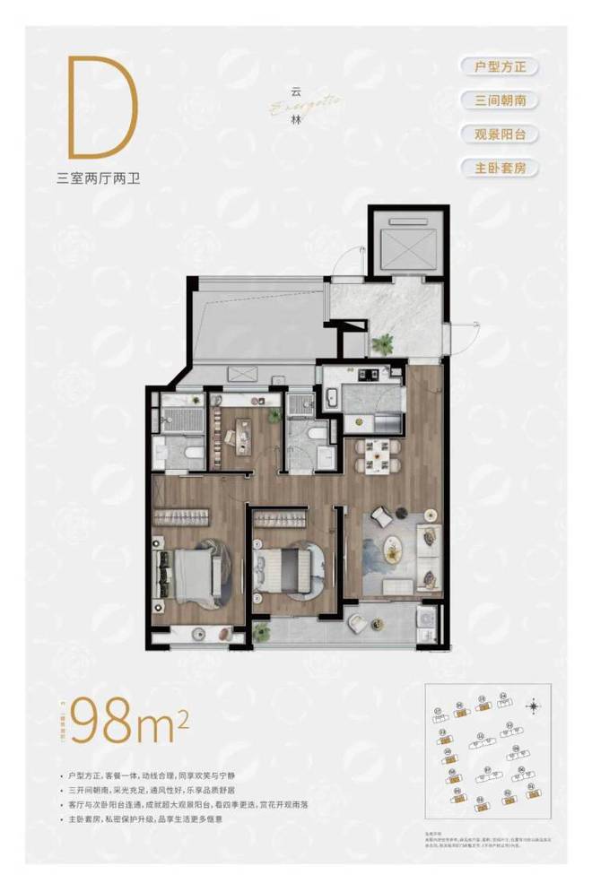 陆家嘴·锦绣云澜网站-锦绣云澜2024最新房价＋户型图＋配套(图6)