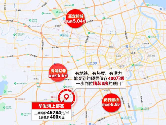 华发海上都荟网站-华发海上都荟2024最新房价＋户型图＋配套(图2)