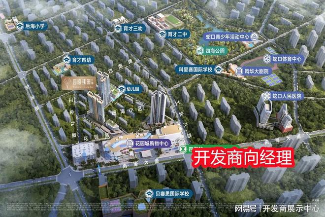 2024公告！四海臻邸二期怎么样值得买吗？楼盘解析一文读懂(图4)