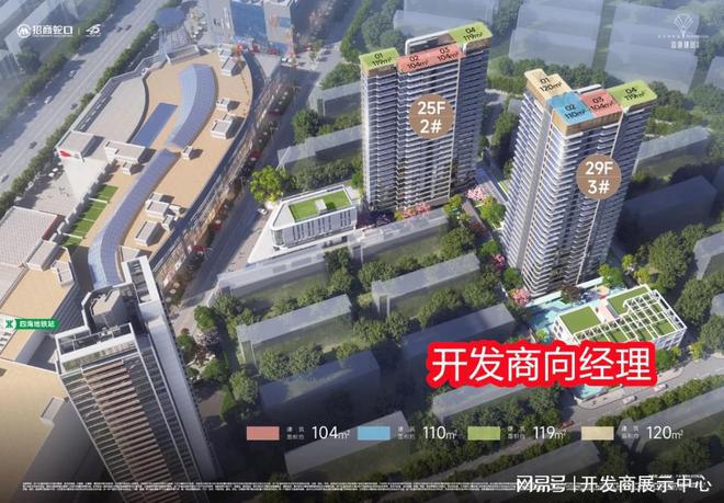 2024公告！四海臻邸二期怎么样值得买吗？楼盘解析一文读懂(图6)