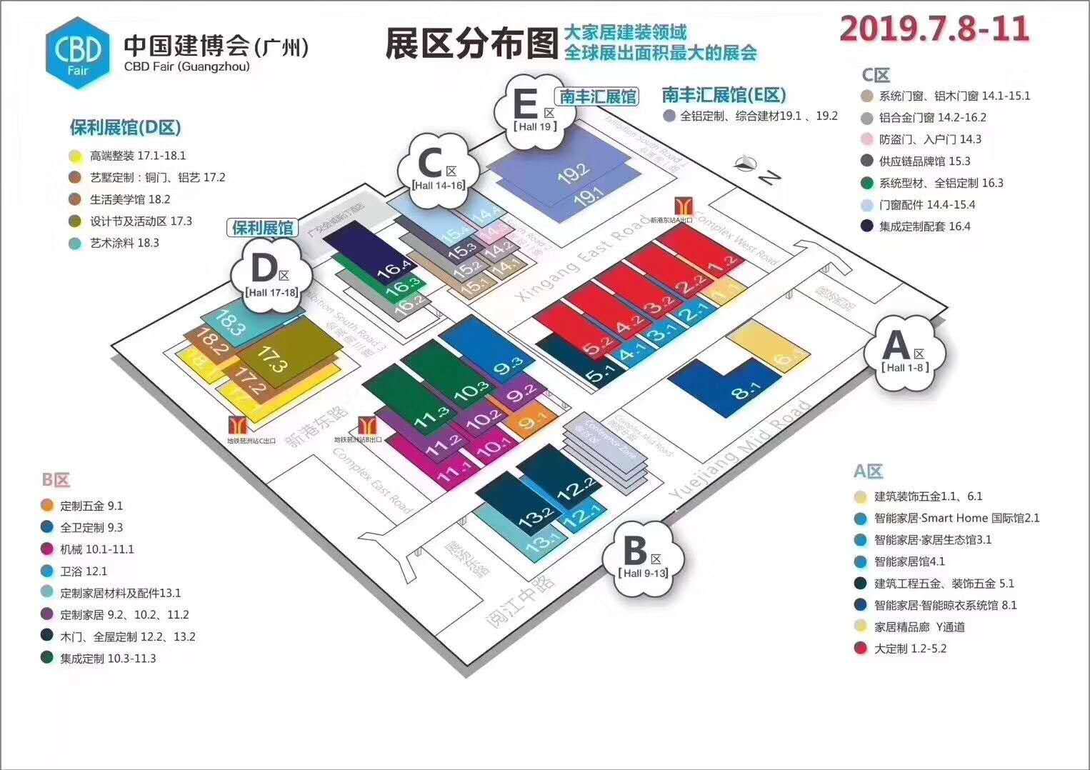 2024中国(广州)国际建筑装饰博览会+专业提供展位