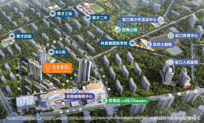 招商·四海名邸楼盘详情2024-四海名邸网站-深圳房天下