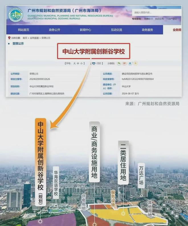 2024『中海大境』营销中心中海大境网站欢迎您(图4)