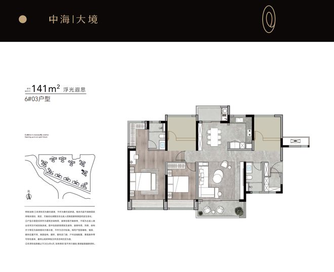 2024『中海大境』营销中心中海大境网站欢迎您(图13)