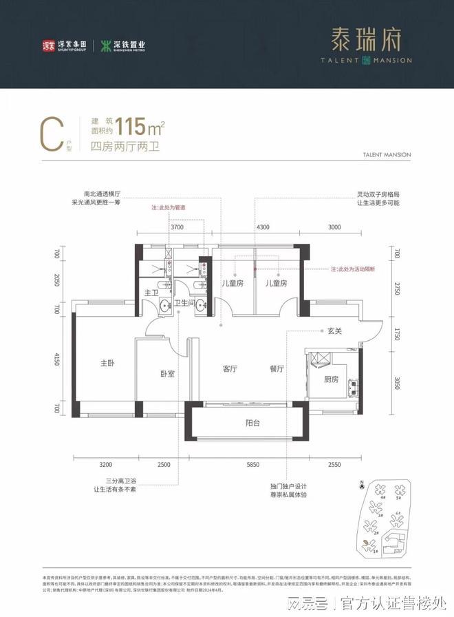 售楼处发布-深业泰瑞府是精装吗-深业泰瑞府房子怎么样(图5)
