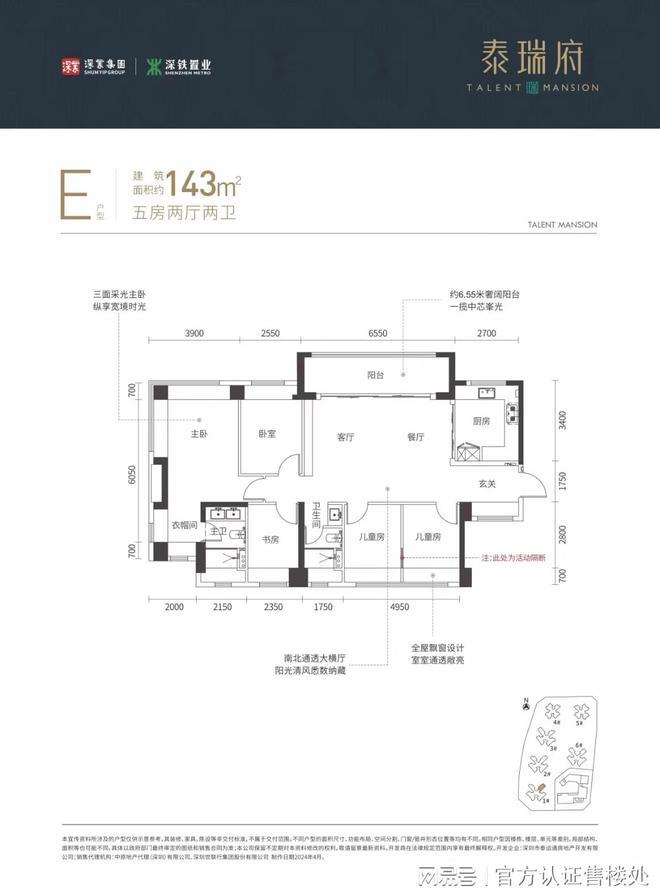 售楼处发布-深业泰瑞府是精装吗-深业泰瑞府房子怎么样(图7)