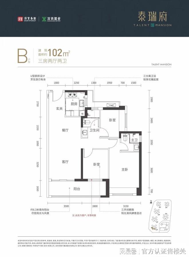售楼处发布-深业泰瑞府是精装吗-深业泰瑞府房子怎么样(图4)