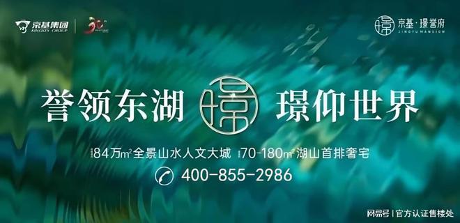 2024罗湖区《京基璟誉府》网站-售楼处-深圳房天下