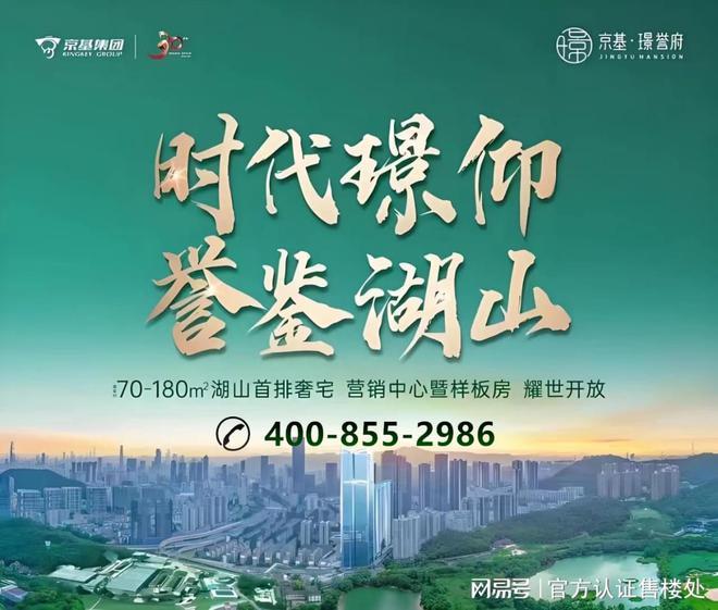 2024罗湖区《京基璟誉府》网站-售楼处-深圳房天下(图16)