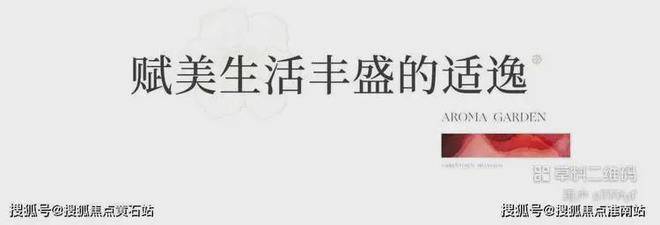 绿城留香园(售楼处)网站-2024楼盘评测_绿城留香园-户型(图4)