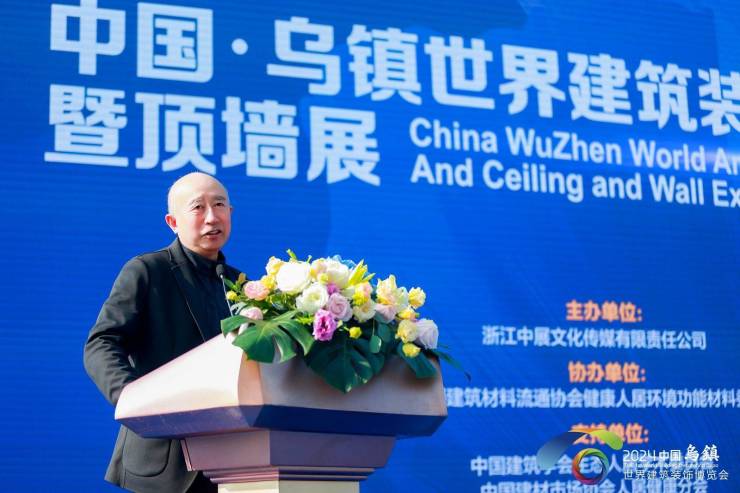 开年新品展相约在乌镇2024乌镇世界建筑装饰博览盛大开幕